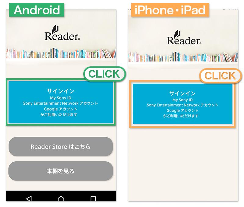 STEP.02　Reader Storeアプリで本を読む