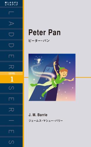 Peter Pan　ピーター・パン