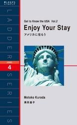 Enjoy Your Stay　アメリカに住もう