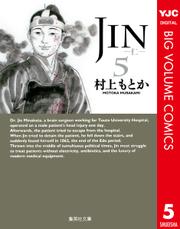 JIN-仁- 5