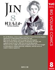 JIN-仁- 8