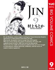JIN-仁- 9