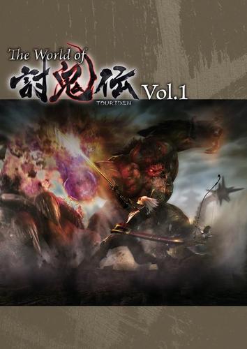 The World of 討鬼伝 vol.1