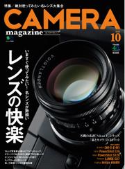 CAMERA magazine（カメラマガジン） (2013.10)