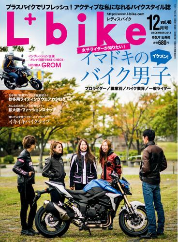 L+bike（レディスバイク） (No.48)