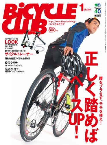 BiCYCLE CLUB(バイシクルクラブ) (No.345)