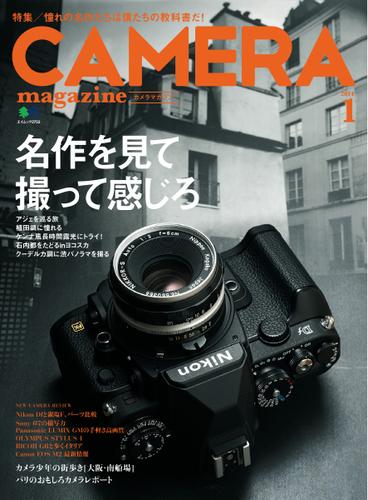 CAMERA magazine（カメラマガジン） (2014.1)