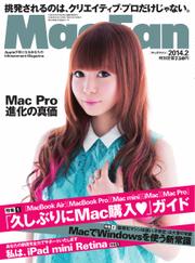 Mac Fan（マックファン） (2014年2月号)