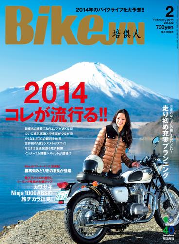 BikeJIN/培倶人 2014年2月号 Vol.132