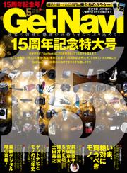 GetNavi（ゲットナビ） (2014年5月号)