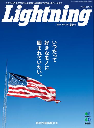 Lightning(ライトニング） (Vol.241)