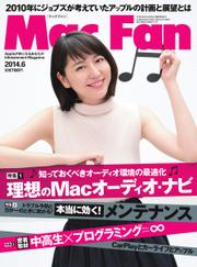 Mac Fan（マックファン） (2014年6月号)