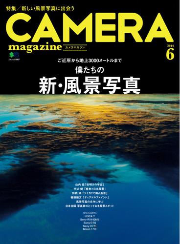 CAMERA magazine（カメラマガジン） (2014.6)