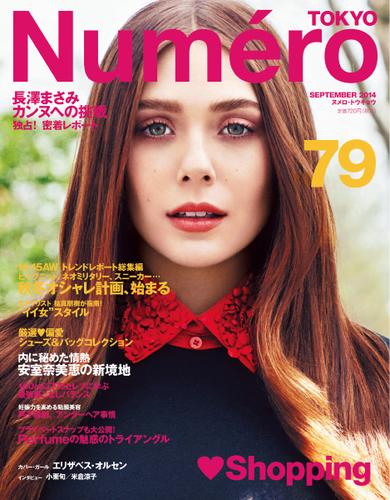 Numero TOKYO（ヌメロ・トウキョウ） (2014年9月号)