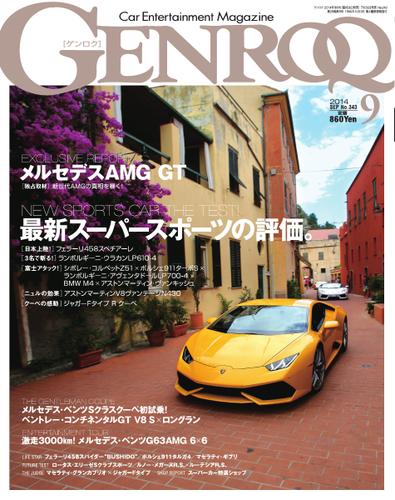 GENROQ（ゲンロク） (2014年9月号)