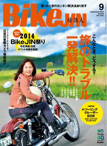 BikeJIN/培倶人 2014年9月号 Vol.139
