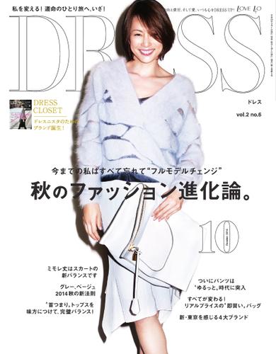 DRESS (2014年10月号)