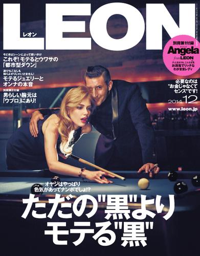 LEON（レオン） (2014年12月号)