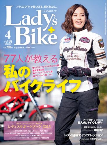 L+bike（レディスバイク） (No.56)