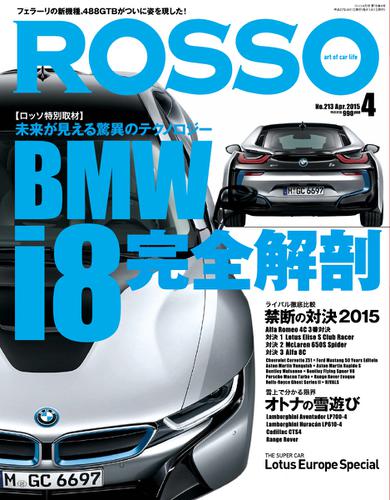 ROSSO（ロッソ） (No.213)