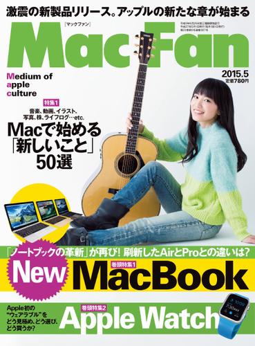 Mac Fan（マックファン） (2015年5月号)