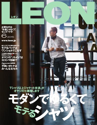 LEON（レオン） (2015年6月号)