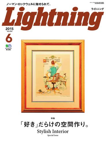Lightning(ライトニング） (2015年6月号)