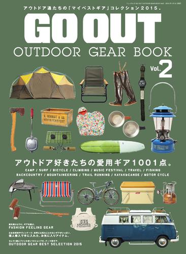 GO OUT特別編集 (GO OUT OUTDOOR GEAR BOOK Vol.2)