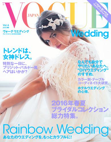 VOGUE　Wedding（ヴォーグウェディング） (Vol.6)