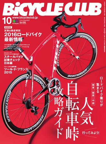 BiCYCLE CLUB(バイシクルクラブ) (No.366)