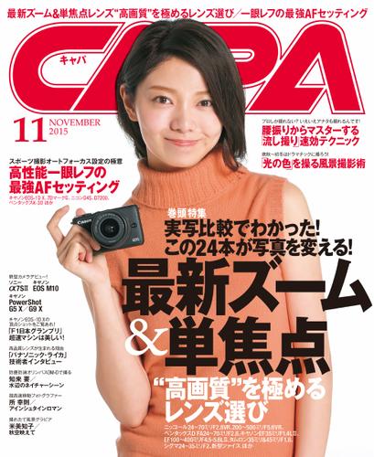 CAPA (2015年11月号)