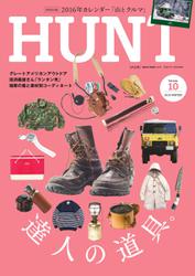 HUNT（ハント） (vol.10)