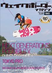 Wakeboarder. 60号