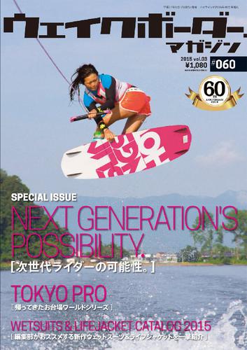 Wakeboarder. 60号