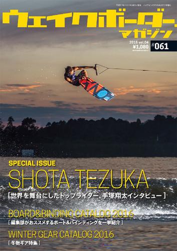 Wakeboarder. 61号