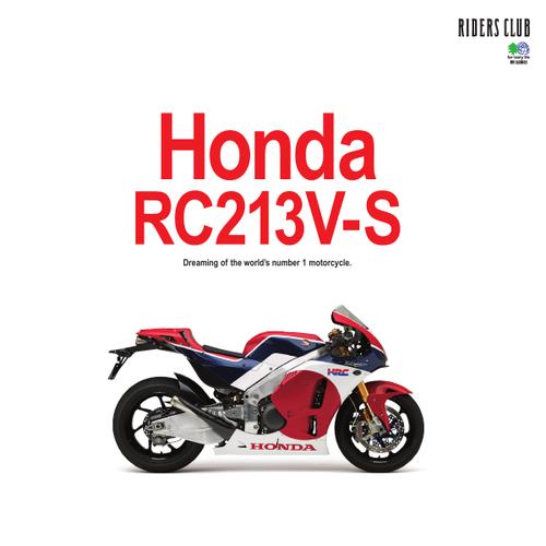 エイ出版社の実用ムックシリーズ (Honda RC213V-S)