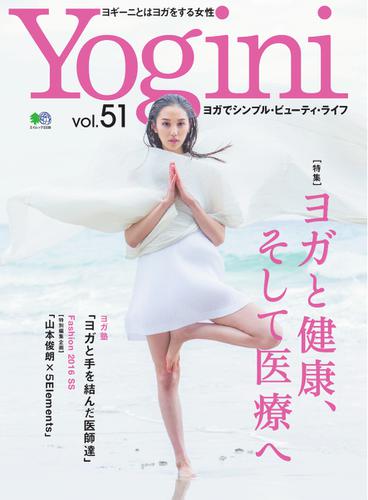 Yogini（ヨギーニ） (Vol.51)