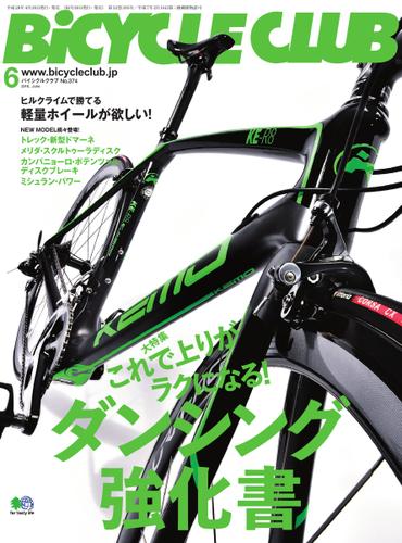 BiCYCLE CLUB(バイシクルクラブ) (No.374)