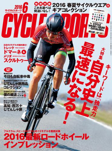 CYCLE SPORTS（サイクルスポーツ） (2016年6月号)
