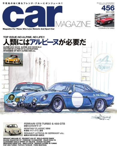 CAR MAGAZINE（カー・マガジン） (No.456)