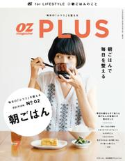 OZmagazinePLUS（オズマガジンプラス） (2016年7月号)