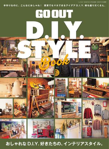 GO OUT特別編集 (GO OUT D.I.Y. STYLE BOOK)