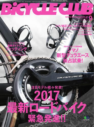BiCYCLE CLUB(バイシクルクラブ) (2016年9月号)
