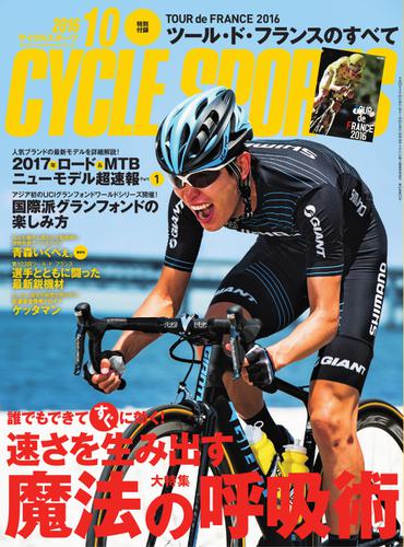 CYCLE SPORTS（サイクルスポーツ） (2016年10月号)