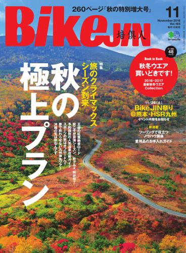 BikeJIN/培倶人 2016年11月号 Vol.165