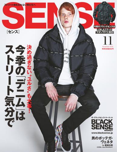 SENSE（センス） (2016年11月号)