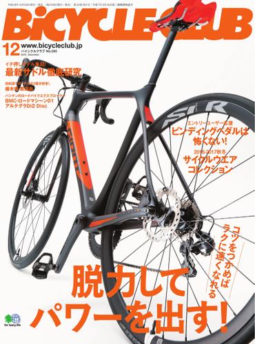 BiCYCLE CLUB(バイシクルクラブ) (2016年12月号)