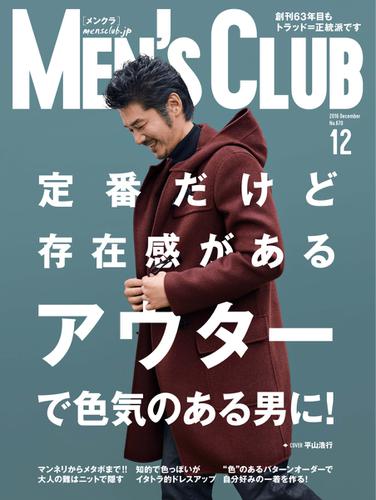 MEN’S CLUB (メンズクラブ) (2016年12月号)