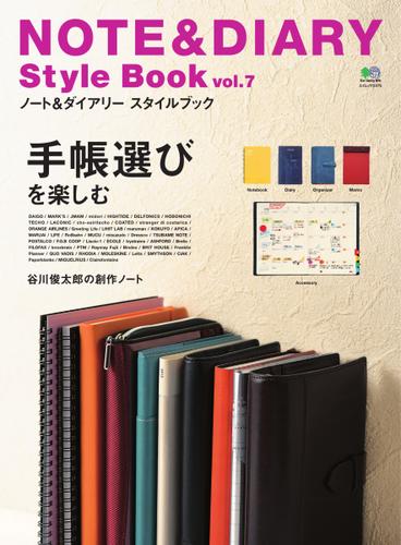 NOTE＆DIARY Style Book (Vol.7)