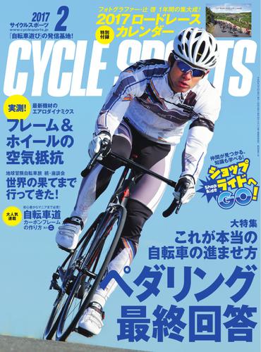 CYCLE SPORTS（サイクルスポーツ） (2017年2月号)